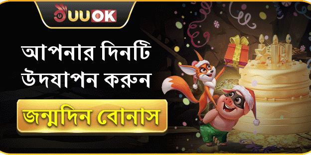 বিশাল ওয়েলকাম বোনাস অফার banner