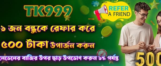 bdxbajigame.net-এ স্বাগতম বোনাস