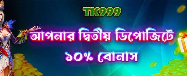 বন্ধুকে রেফার করুন, ৫০০ জিতুন
