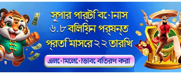bdxbajigame.net-এ বিশাল জয়